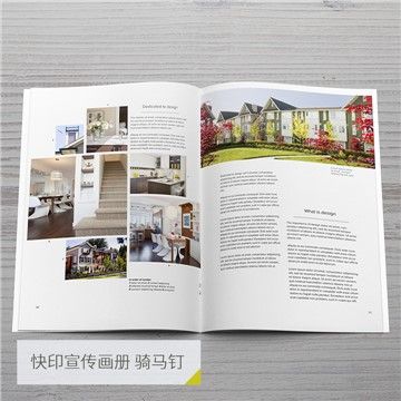 快印宣傳畫冊 騎馬釘裝