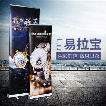 易拉寶 含畫面制作